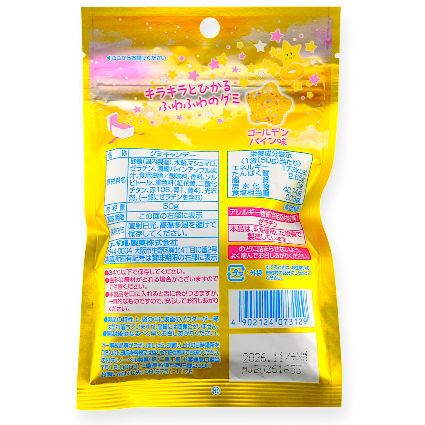 Nobel Kirafuwa Gummy Bundle ✦ Grape, Soda & Pineapple ✦ Japanese Candy