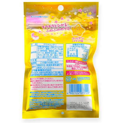 Nobel Kirafuwa Gummy Bundle ✦ Grape, Soda & Pineapple ✦ Japanese Candy