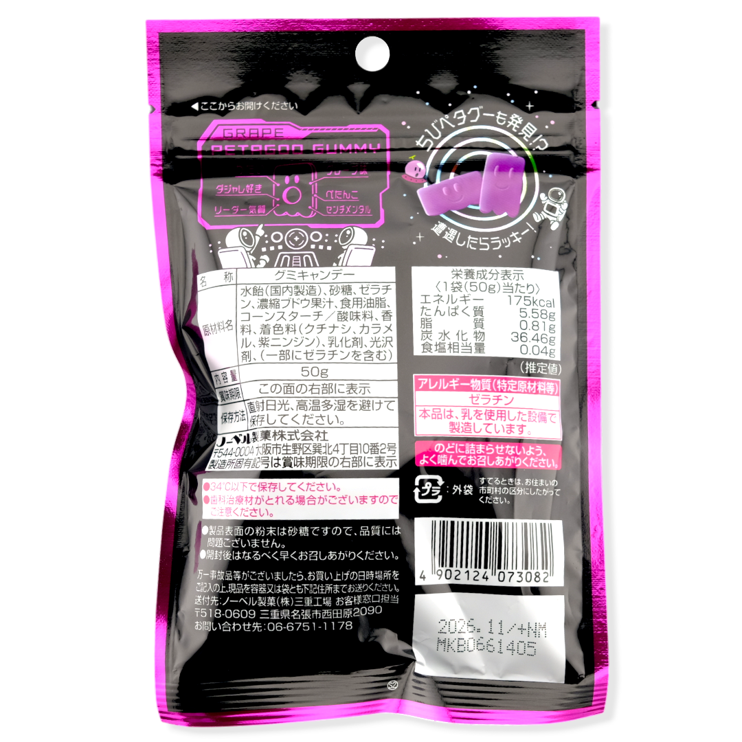 Nobel Petagu Hard Gummy ✦ Grape ✦ Japanese Candy