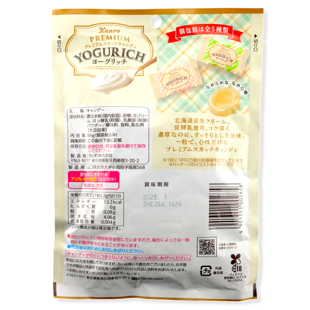 Kanro Yogurich Hard Candy ✦ Rich Yogurt ✦ Japanese Candy