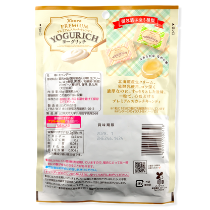 Kanro Yogurich Hard Candy ✦ Rich Yogurt ✦ Japanese Candy