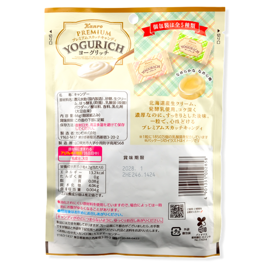 Kanro Yogurich Hard Candy ✦ Rich Yogurt ✦ Japanese Candy