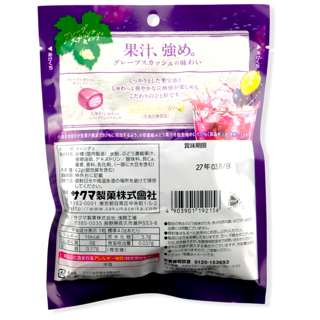 Sakuma Sparkling Candy ✦ Grape Tonic ✦ Japanese Candy