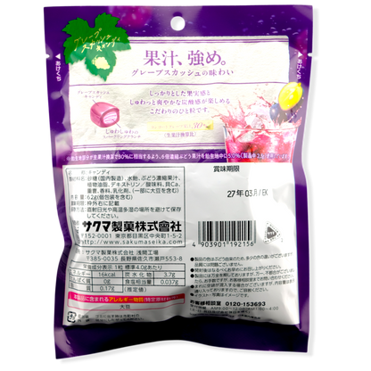 Sakuma Sparkling Candy ✦ Grape Tonic ✦ Japanese Candy