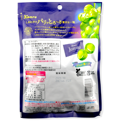 Kanro Jururu Candy ✦ Muscat Grape ✦ Japanese Candy