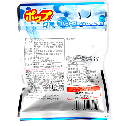 Fujiya Peko-Chan Pop Gummy ✦ Ramune Soda ✦ Japanese Candy