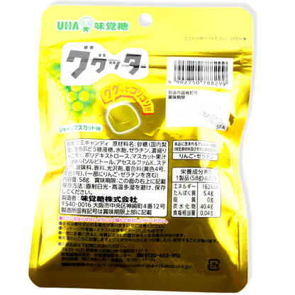 UHA Gugutta Hard Gummy ✦ Muscat Grape ✦ Japanese Candy