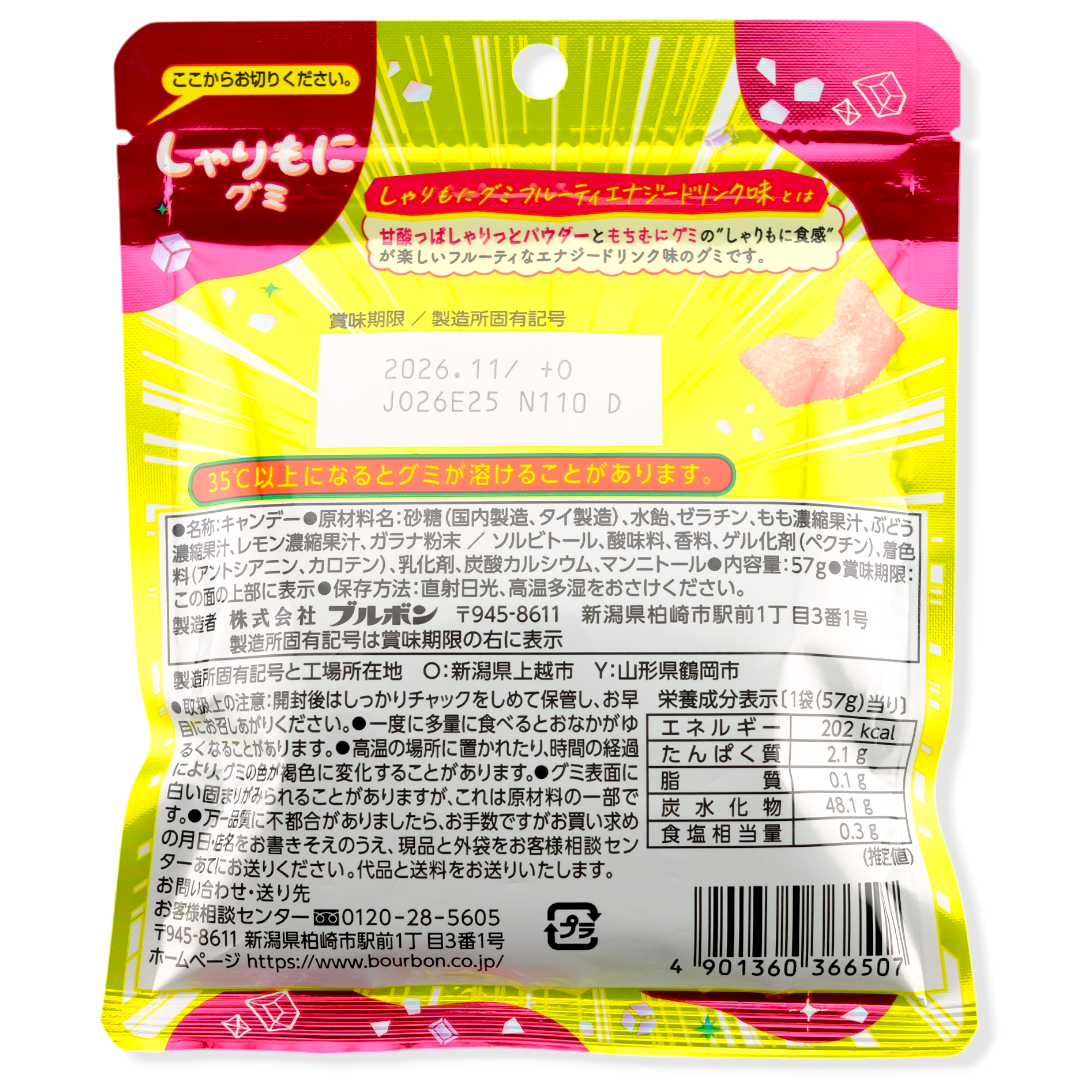 Bourbon Shari-Mochi Gummy ✦ Fruity Energy ✦ Japanese Candy