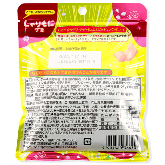 Bourbon Sharimoni Gummy ✦ Fruity Energy ✦ Japanese Candy