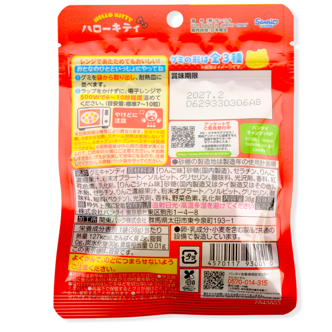 Bandai Hello Kitty Gummy ✦ Apple Jam ✦ Japanese Candy