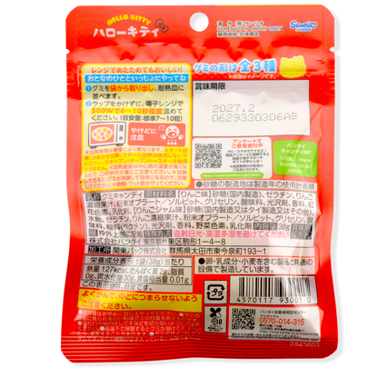 Bandai Hello Kitty Gummy ✦ Apple Jam ✦ Japanese Candy