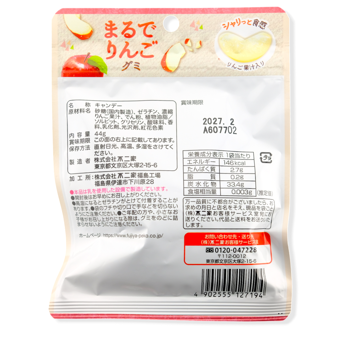 Fujiya Marude Gummy ✦ Red Apple ✦ Japanese Candy