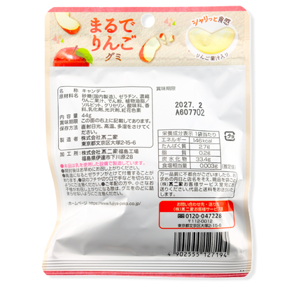 Fujiya Marude Gummy ✦ Red Apple ✦ Japanese Candy