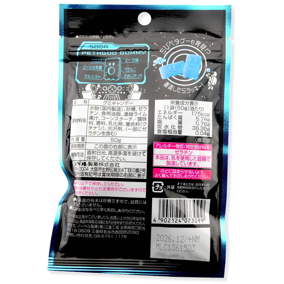 Nobel Petagu Hard Gummy ✦ Soda ✦ Japanese Candy