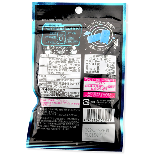 Nobel Petagu Hard Gummy ✦ Soda ✦ Japanese Candy