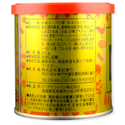 WEIPA Premium ✦ All-Purpose Chinese Soup Stock Seasoning ✦ Restaurant Flavor ✦ 250G