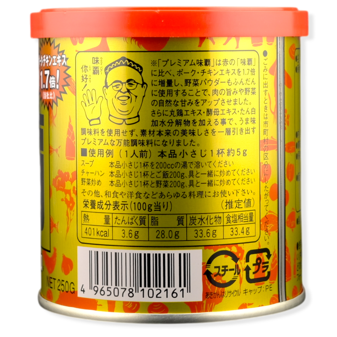 WEIPA Premium ✦ All-Purpose Chinese Soup Stock Seasoning ✦ Restaurant Flavor ✦ 250G