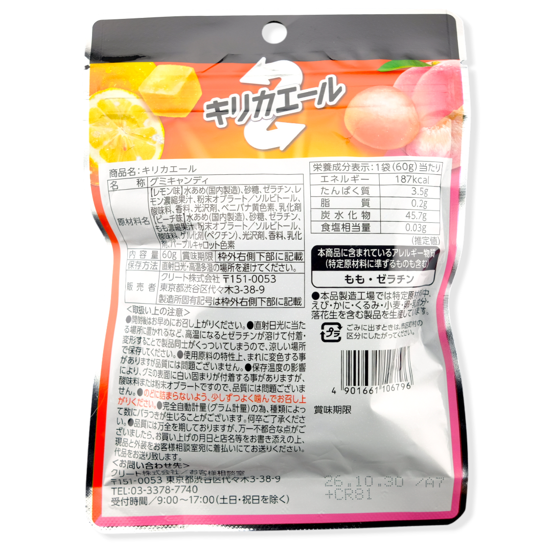 Crete Hard & Soft Toggle Gummy ✦ Lemon & Peach ✦ Japanese Candy
