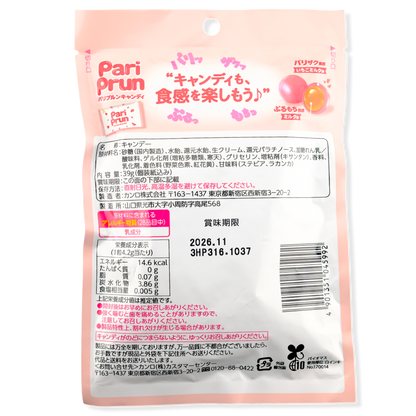 Kanro Pari Prun Candy ✦ Strawberry Milk ✦ Japanese Candy
