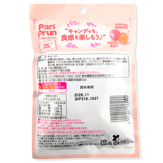 Kanro Pari Prun Candy ✦ Strawberry Milk ✦ Japanese Candy