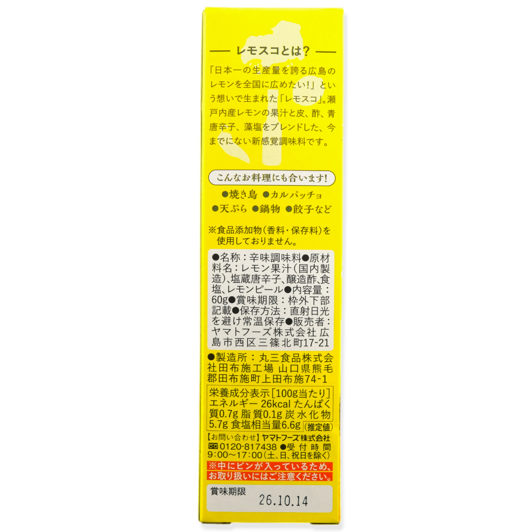 Lemosco ✦ Hiroshima Lemon Spice Sauce