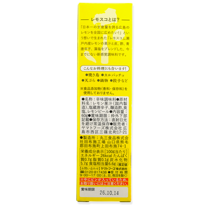Lemosco ✦ Hiroshima Lemon Spice Sauce