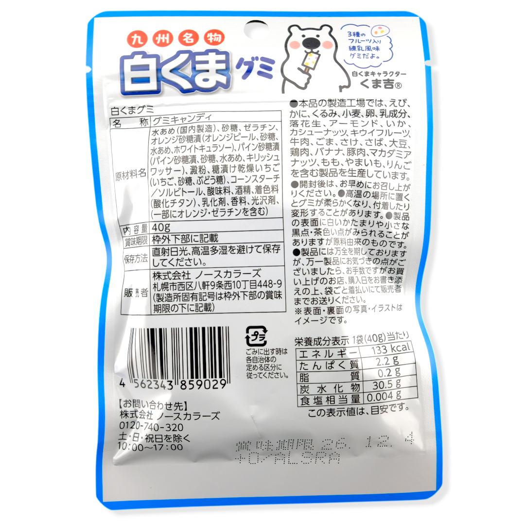 Ultimate Japanese Summer Gummy Bundle ✦ Japanese Candy