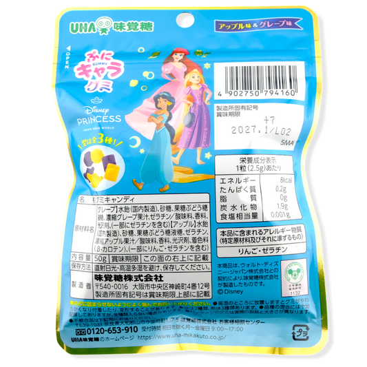 UHA Disney Princess Ariel Gummy ✦ Apple & Grape ✦ Japanese Candy
