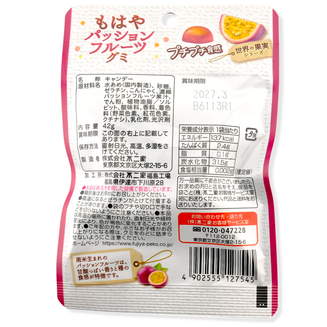 Fujiya Passion Fruit Gummies ✦ Japanese Candy