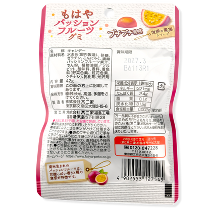 Fujiya Passion Fruit Gummies ✦ Japanese Candy