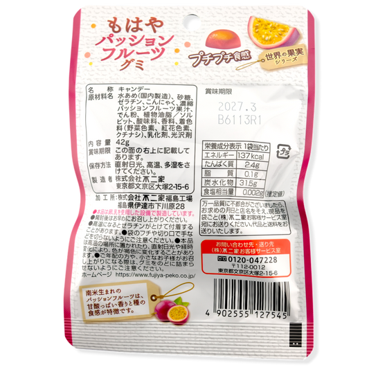 Fujiya Passion Fruit Gummies ✦ Japanese Candy