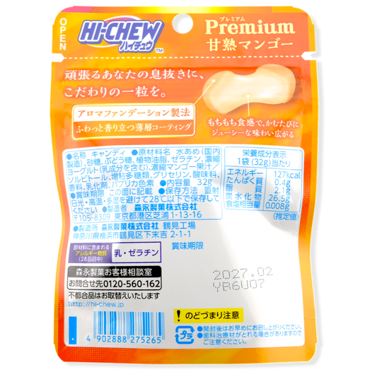 Morinaga Hi-Chew Premium ✦ Mango ✦ Japanese Candy