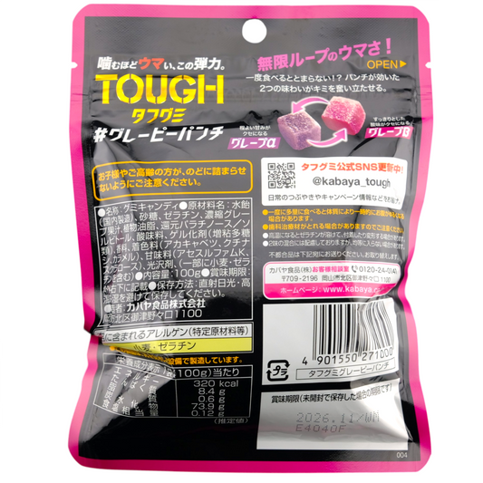 Kabaya TOUGH Gummy ✦ Grape Punch ✦ Japanese Candy