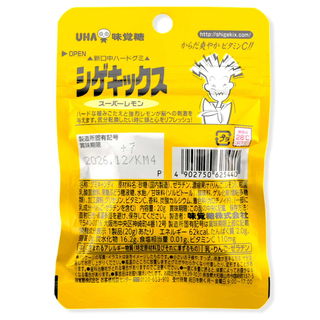 UHA Shigekix Sour Gummy ✦ Intense Lemon ✦ Japanese Candy