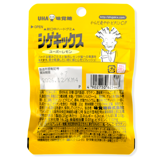 UHA Shigekix Sour Gummy ✦ Intense Lemon ✦ Japanese Candy