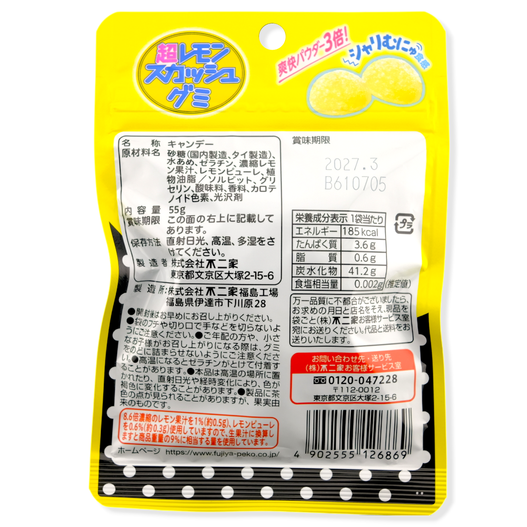 Fujiya ✦ Squash Gummy ✦ Sizilianische Zitrone