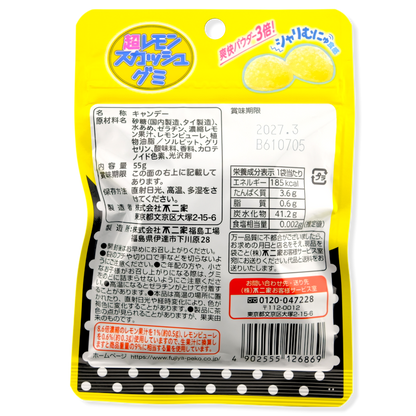 Fujiya ✦ Squash Gummy ✦ Sizilianische Zitrone