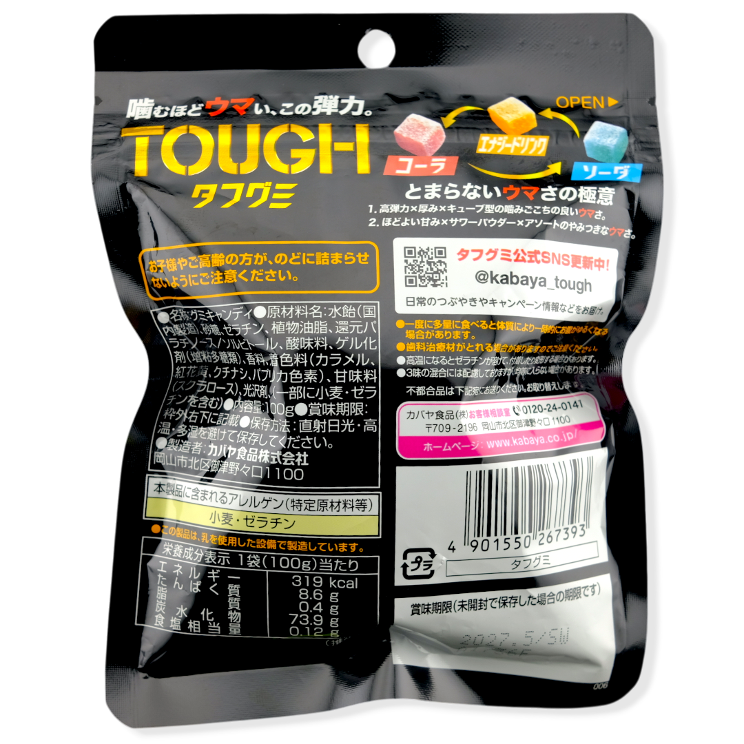 Kabaya TOUGH Gummy x My Hero Academia ✦ Mixed Soda ✦ Japanese Candy