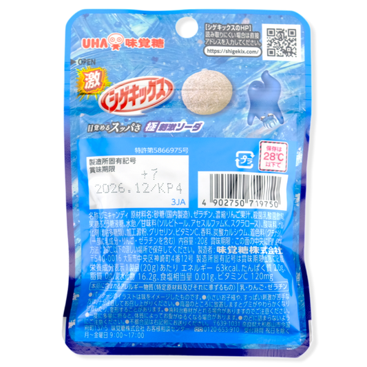 UHA Shigekix Sour Gummy ✦ Intense Soda ✦ Japanese Candy
