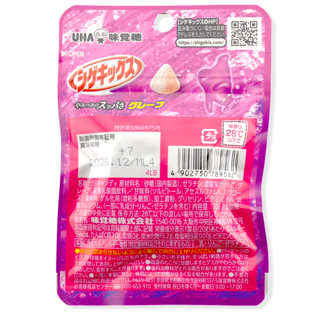 UHA Shigekix Sour Gummy ✦ Intense Grape ✦ Japanese Candy