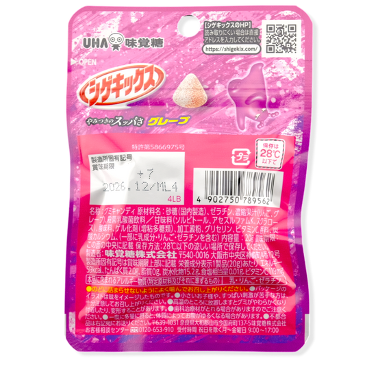 UHA Shigekix Sour Gummy ✦ Intense Grape ✦ Japanese Candy