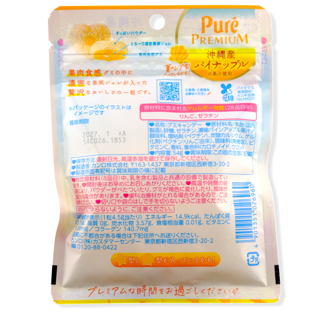 Tropical Rainbow Gummy Bundle ✦ Tropical Mix ✦ Japanese Candy