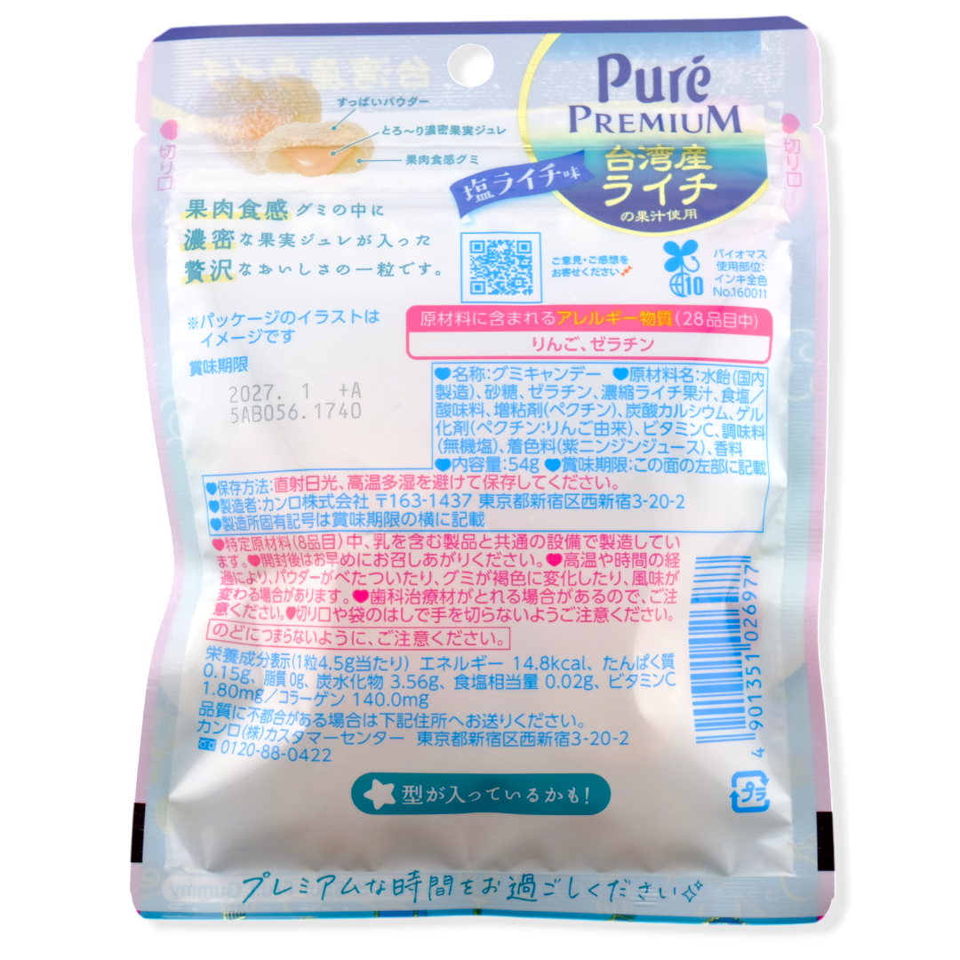 Kanro Puré Premium Gummy ✦ Taiwanese Lychee ✦ Japanese Candy