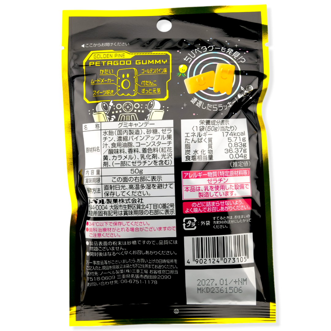 Nobel ✦ Petagu Hard Gummy ✦ Goldene Ananas