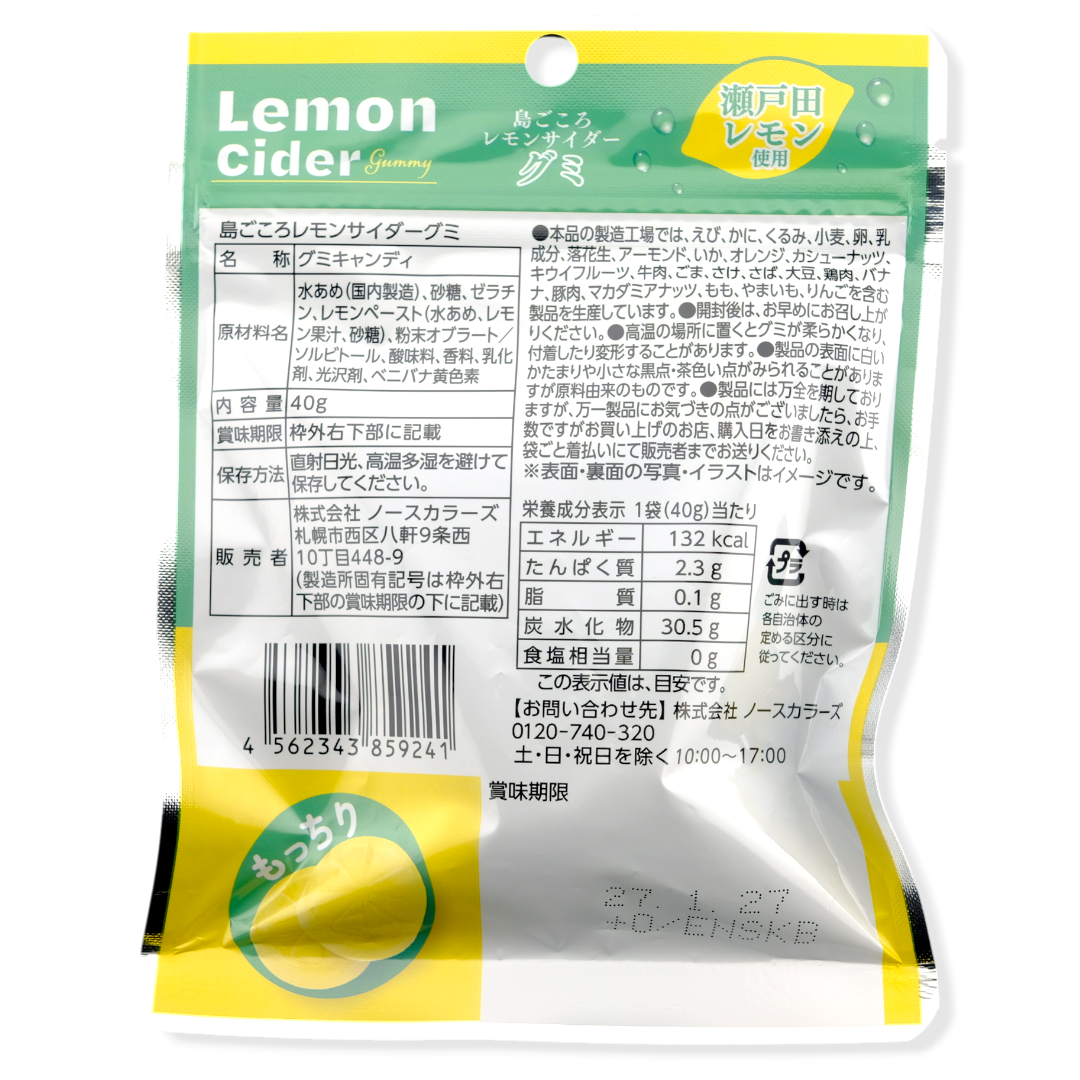 North Colors Mochi Gummy ✦ Lemon Cider ✦ Japanese Candy