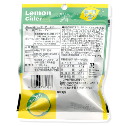 North Colors Mochi Gummy ✦ Lemon Cider ✦ Japanese Candy