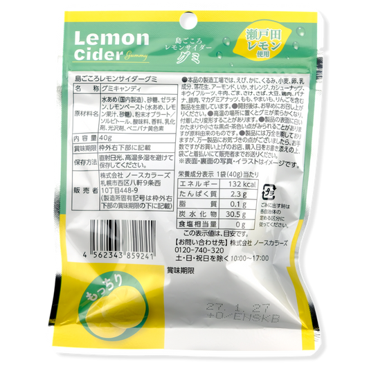 North Colors Mochi Gummy ✦ Lemon Cider ✦ Japanese Candy