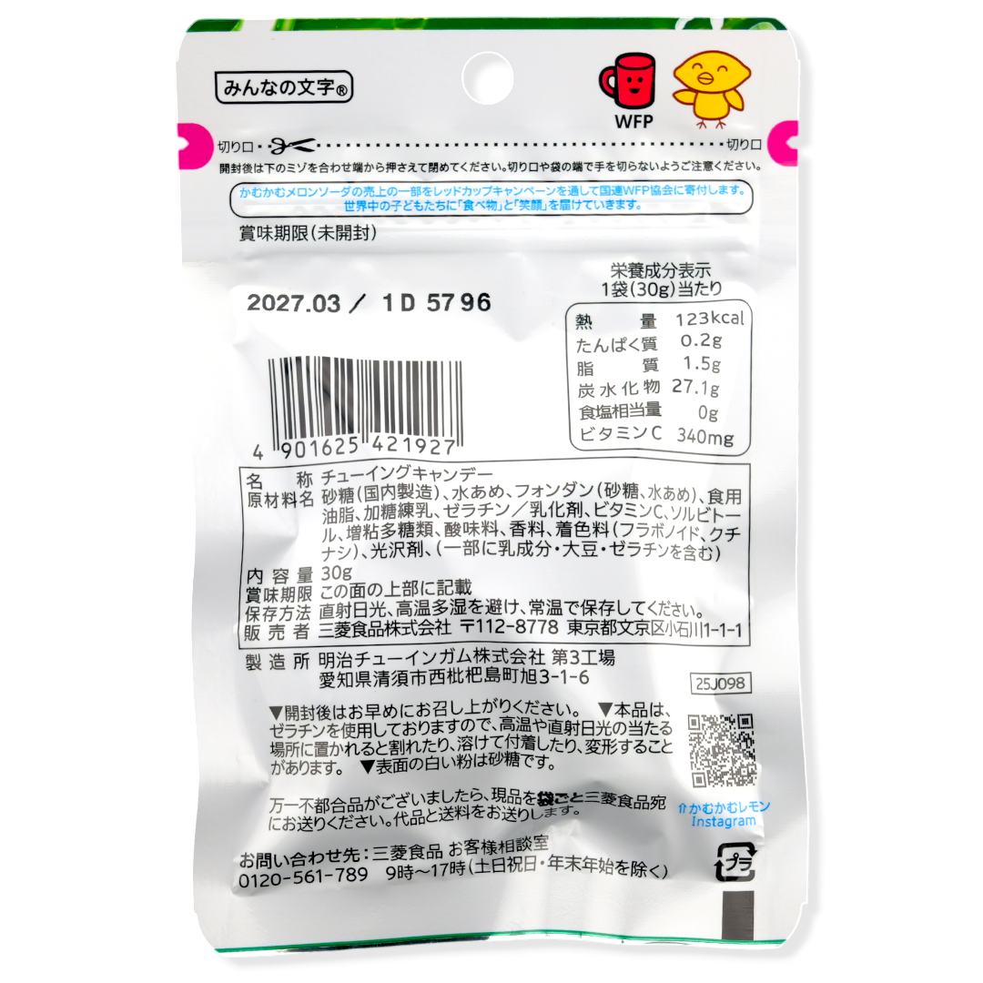 Mitsubishi Foods Kamu Kamu Chews ✦ Melon ✦ Japanese Candy