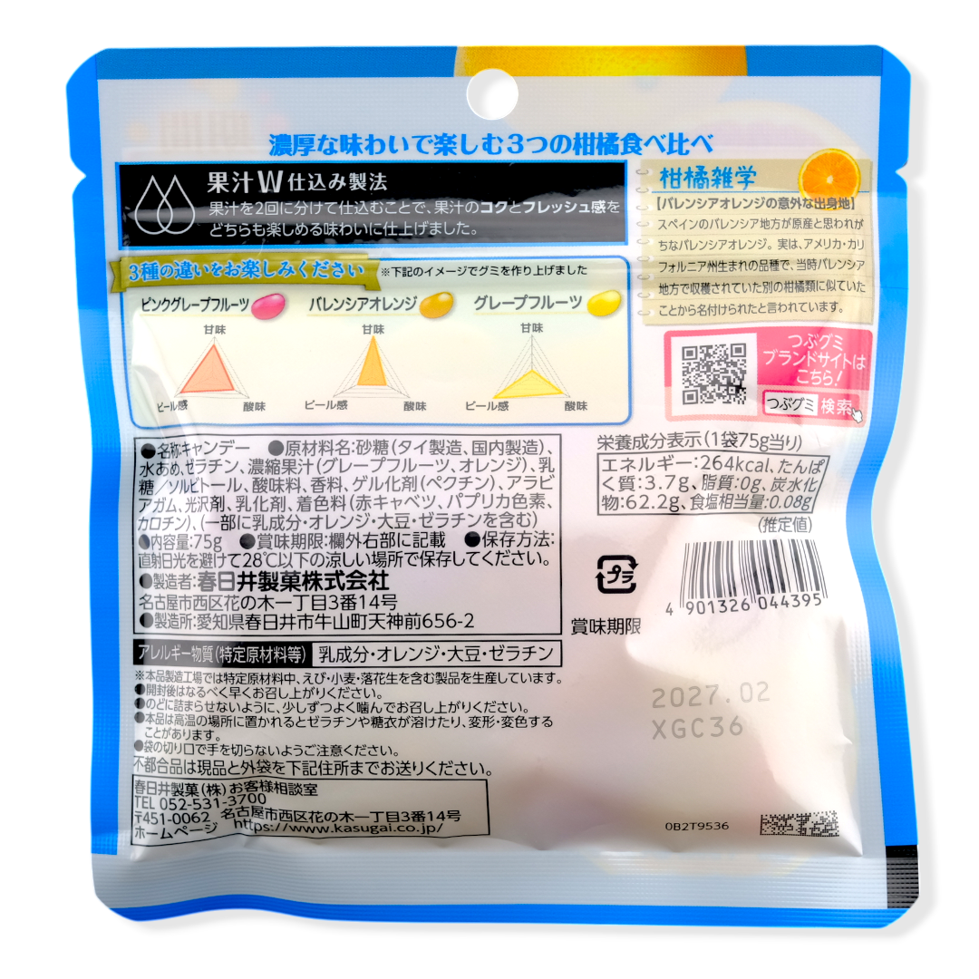 Kasugai Tsubu Premium Gummy ✦ Citrus Mix ✦ Japanese Candy