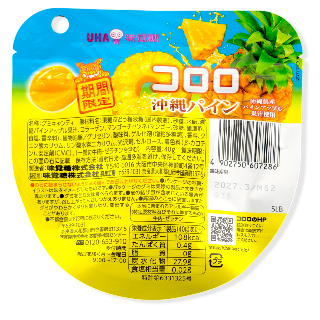 UHA Kororo Gummy ✦ Okinawan Pineapple ✦ Japanese Candy